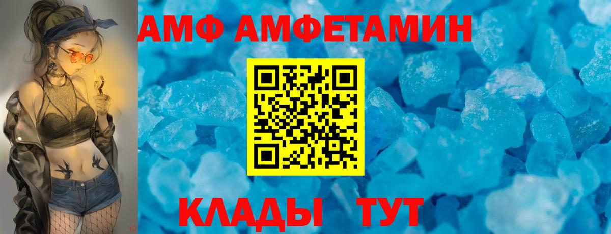 АМФЕТАМИН 97%  Амфетамин  Amphetamine  Вход с VPN  Черкесск 