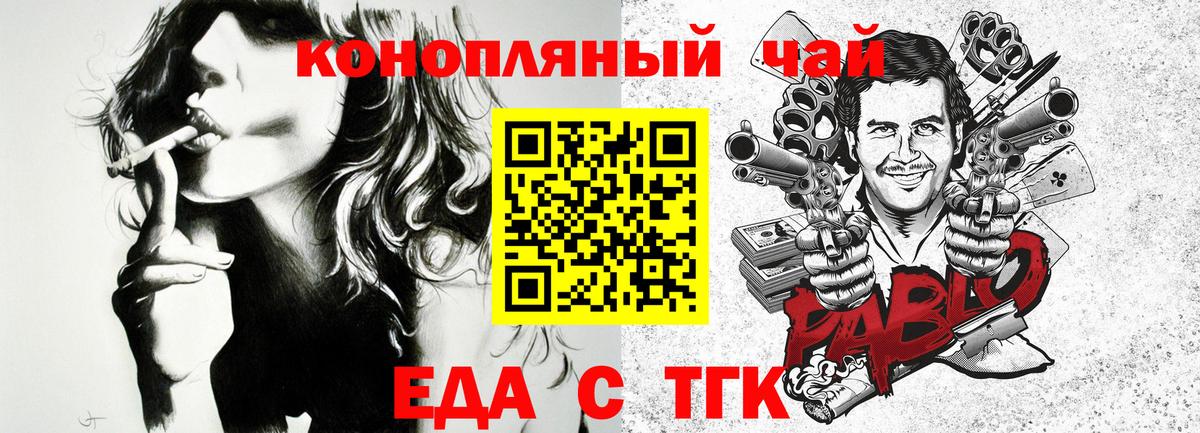 Черкесск  Еда ТГК марихуана  Вход с VPN 