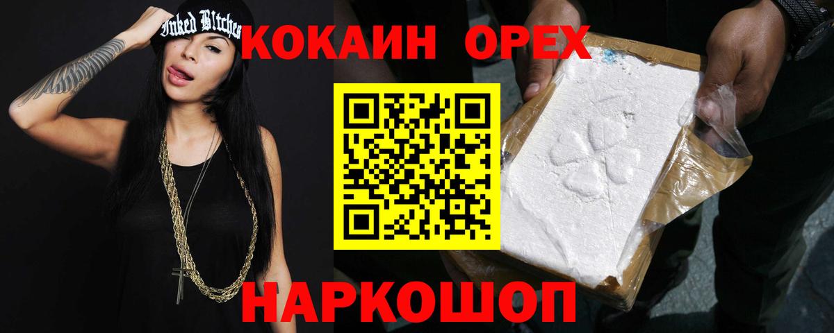 Cocaine Эквадор  купить   COCAIN 98%  Черкесск  Вход с VPN 