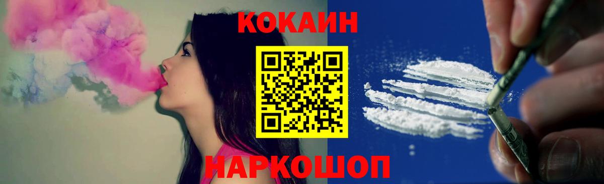 Cocaine Fish Scale Черкесск