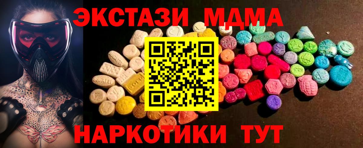 Экстази  маркетплейс наркотические препараты  hydra как войти  Ecstasy MDMA  Черкесск  Вход с VPN 