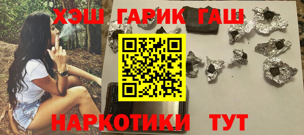 Гашиш  ГАШ AMNESIA HAZE  Вход с VPN  Черкесск 