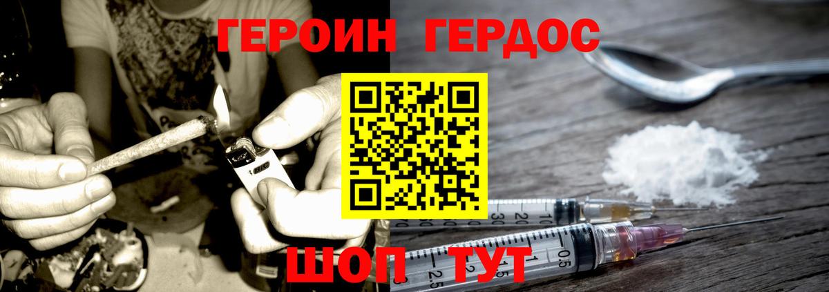 ГЕРОИН Афган  Вход с VPN  Черкесск 