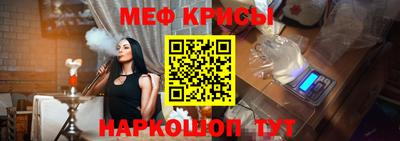 меф Нарткала