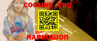 кокаин перу Наро-Фоминск