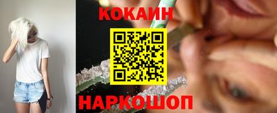 кокаин перу Наро-Фоминск