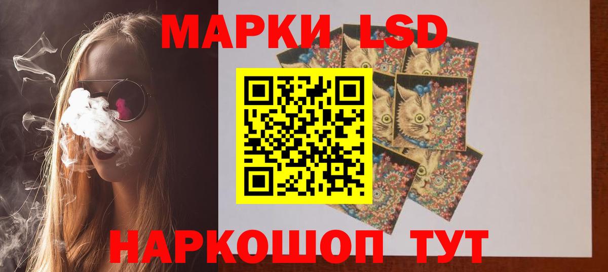 ЛСД экстази кислота  Вход с VPN  Черкесск 