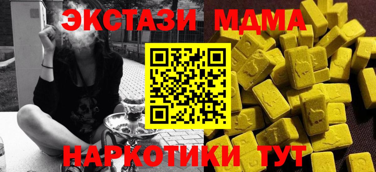 MDMA молли Черкесск