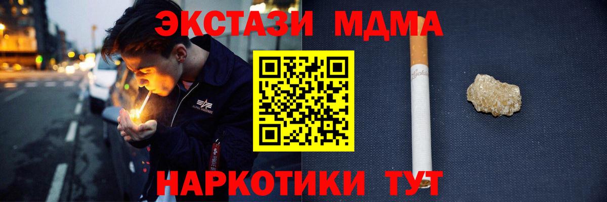 МДМА Molly  МДМА Molly  Вход с VPN  Черкесск 