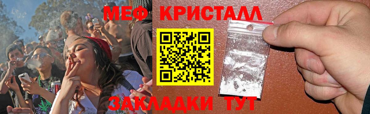 Меф мяу мяу мука Черкесск