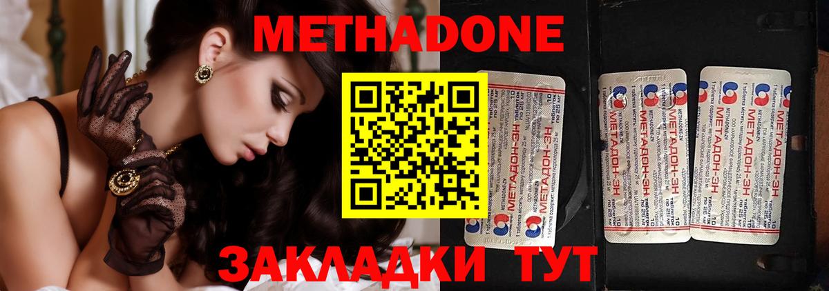 МЕТАДОН белоснежный  Вход с VPN  МЕТАДОН VHQ  Черкесск 