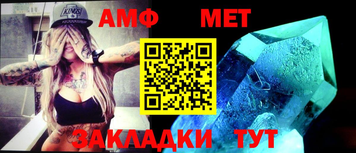 Черкесск  Метамфетамин мет  Вход с VPN  Метамфетамин мет 