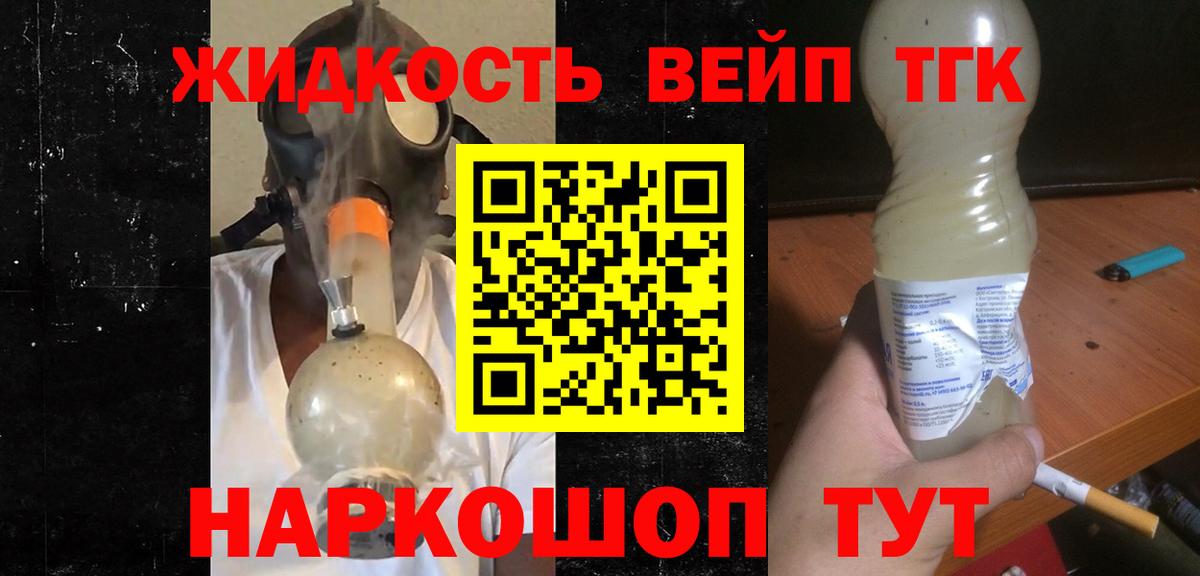 ТГК концентрат Черкесск