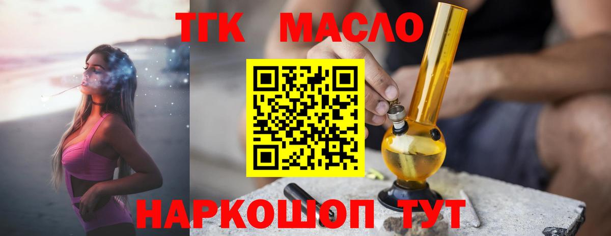 Черкесск  ТГК вейп с тгк  Вход с VPN  ТГК вейп с тгк 