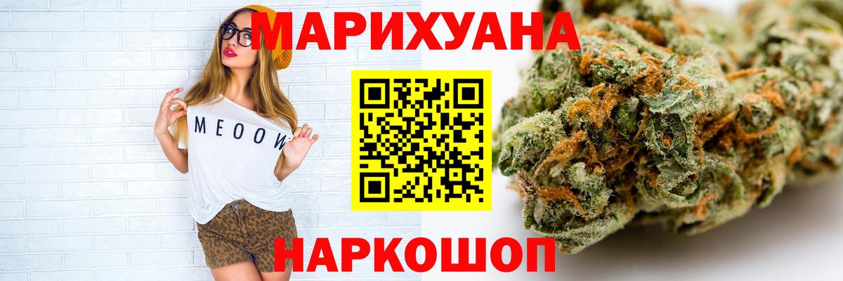 Конопля планчик  Конопля конопля  Вход с VPN  МАРИХУАНА White Widow  Черкесск 